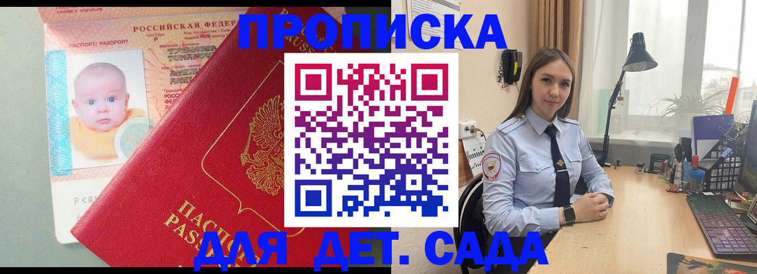 пропишу в квартире в Мурманской области