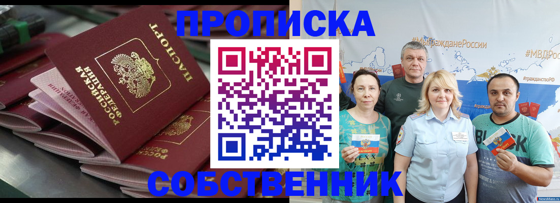 временная регистрация адрес в Мурманской области